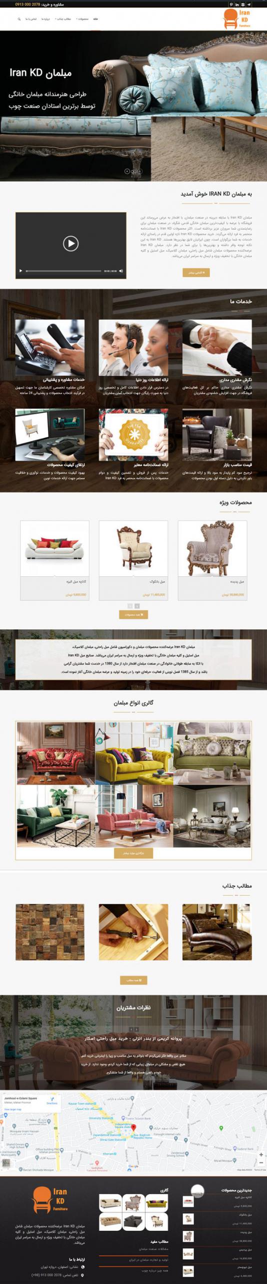 طراحی سایت مسترکاناپه | فروشگاه مبلمان راحتی و استیل