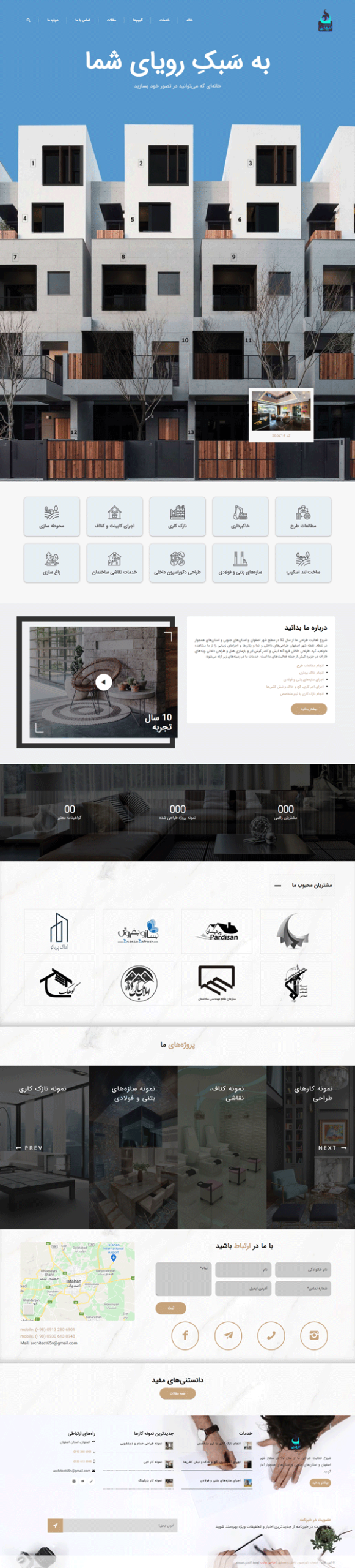 طراحی سایت اردیبهشت | خدمات دکوراسیون داخلی و معماری و طراحی باغ ویلا