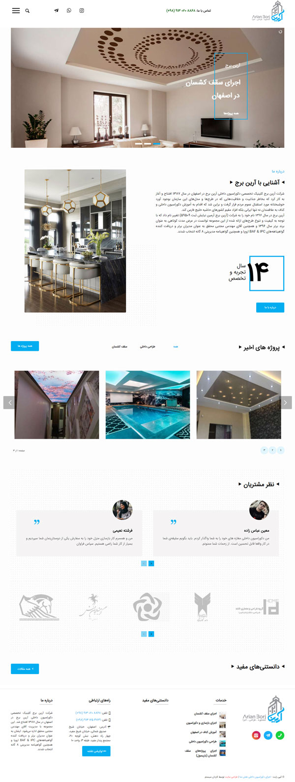 طراحی سایت نقش نما | اجرای دکوراسیون داخلی