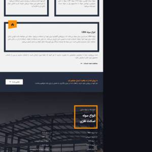 طراحی سایت سوله نقش جهان | اجرای سوله