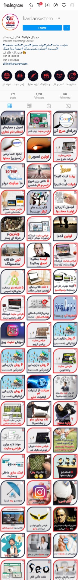 پیج اینستاگرام کاردان سیستم