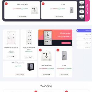 طراحی سایت  آرین باکس | فروشگاه گاوصندوق