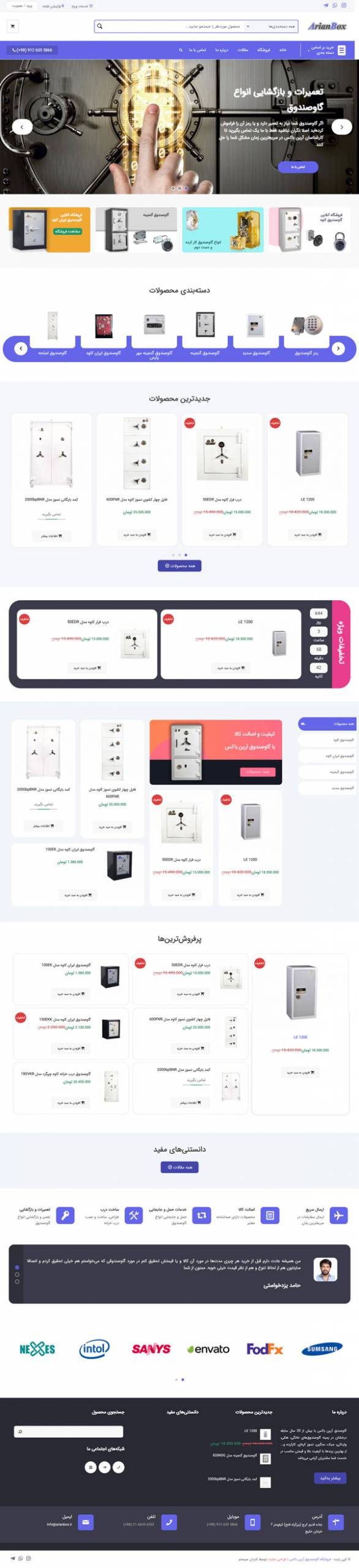 طراحی سایت  آرین باکس | فروشگاه گاوصندوق