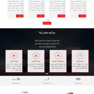 طراحی سایت گروه صنعتی آریا | تولید کننده انواع بوش فارسونگاه