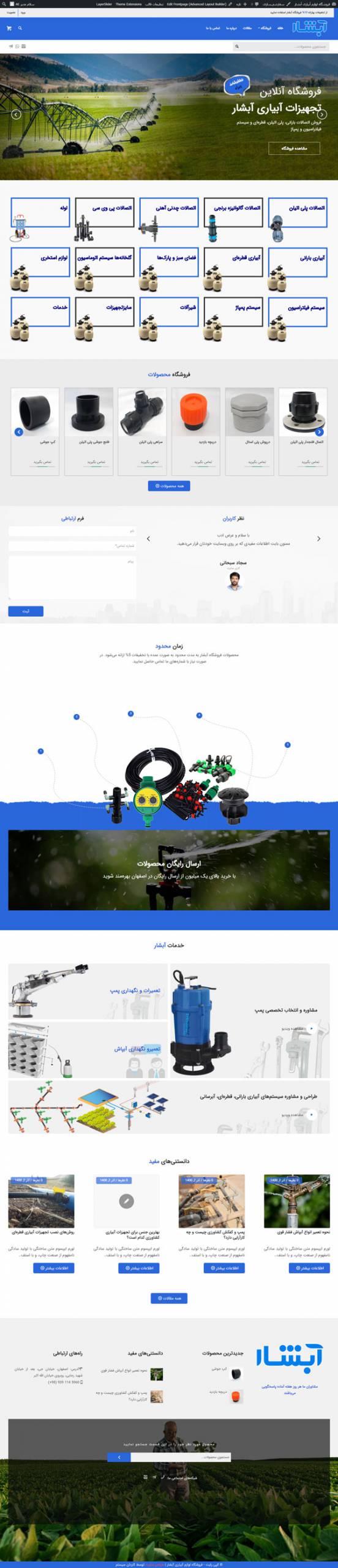 آبشار