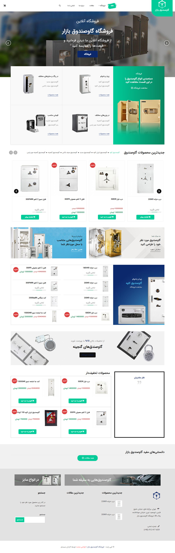 طراحی سایت گاوصندوق بازار | فروشگاه گاوصندوق