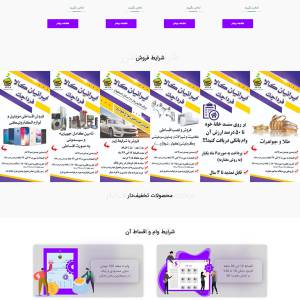 طراحی سایت فردا چک | فروش اقساطی کالا و خدمات