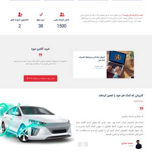 طراحی سایت جهان کمک | آموزش تعمیر کمک فنر