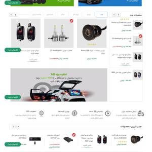 طراحی سایت شهر صدا | فروشگاه سیستم های صوتی خودرو
