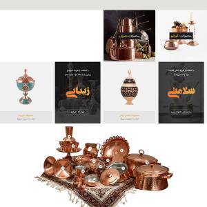 طراحی سایت جهان مس| فروشگاه ظروف مسی مصرفی، الماس تراش و فیروزه کوب