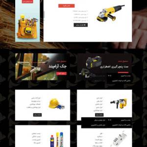 طراحی سایت آنادا | فروشگاه ابزار و یراق