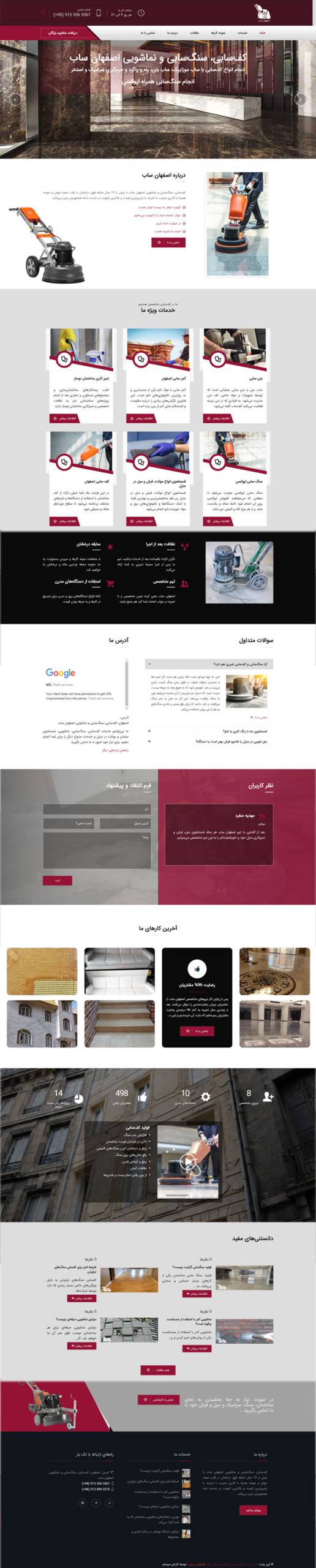 طراحی سایت اصفهان ساب | خدمات کفسابی و سنگسابی