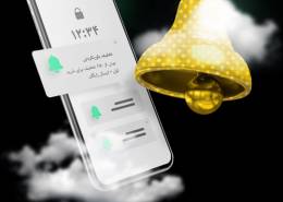 9 روش برای افزایش میزان بازدهی پوش نوتیفیکیشن