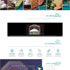 طراحی سایت شیرین منش | تولید کننده انواع گز و سوهان