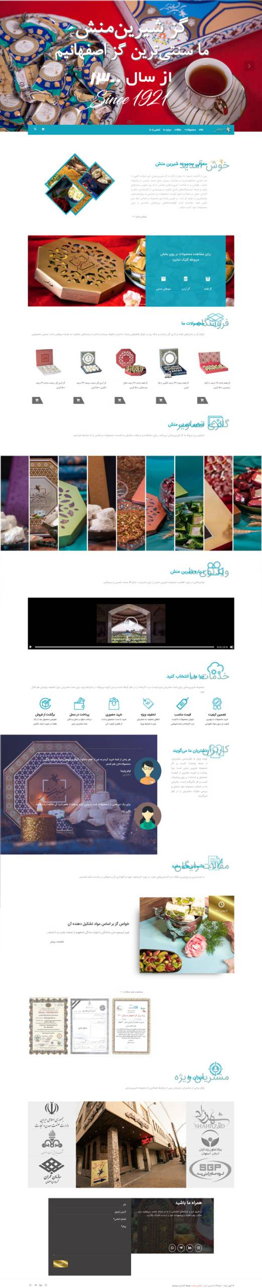طراحی سایت شیرین منش |  تولید کننده انواع گز و سوهان