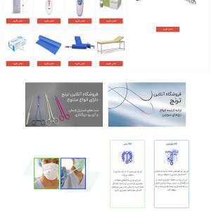طراحی سایت ترنج |  فروشگاه تجهیزات پزشکی زنان، زایمان و مامایی
