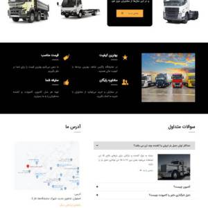 طراحی سایت زاگرس | نمایشگاه کامیون